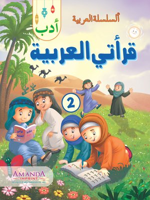 cover image of Adab; My Arabic Reader-2